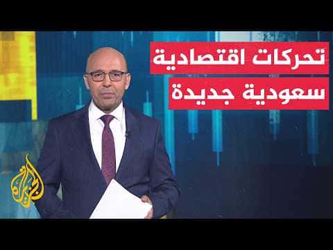 Saudi and Syria Sign Economic Deal