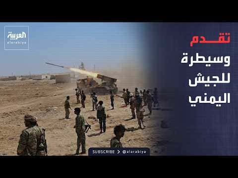 معارك عنيفة في الكدحة وتقدم للجيش