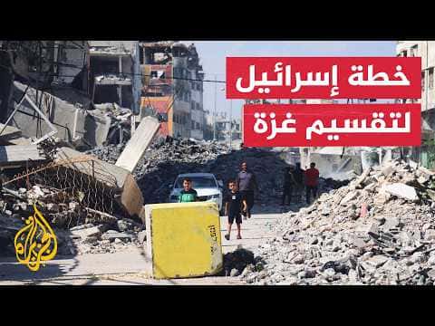 International Gaza Force Amidst Tensions