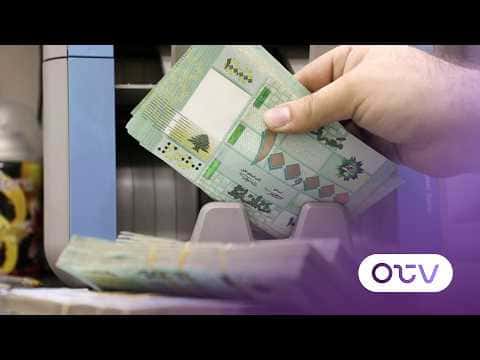 القطاع العام هل يفضل التقسيط أم الصرف دفعة واحدة