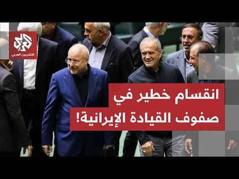 Tehran divisions and Khamenei concerns reveal reasons for escalation