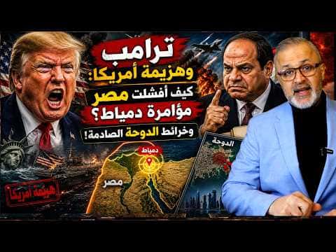 ترامب يهاجم قادته عقب هزيمته أمام إيران