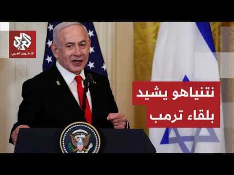 Netanyahu calls meeting with Trump highly successful
