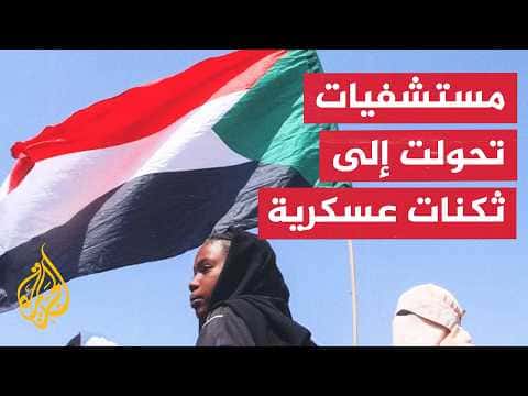 Northern Kordofan hospitals destroyed in conflict