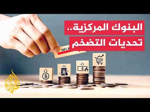 Hormuz Disruptions Impact Central Bank Rate Decisions