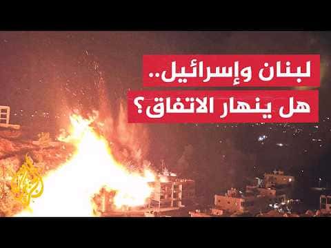 Escalation endangers Lebanon-Israel deal