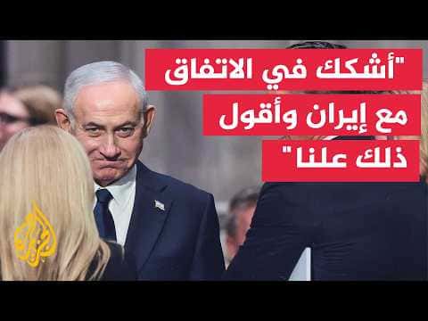 Netanyahu questions Iran deal