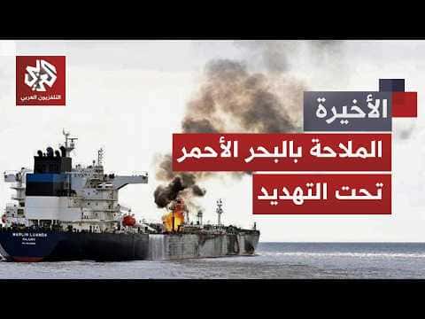 Houthis fire shots in Red Sea amid US threat