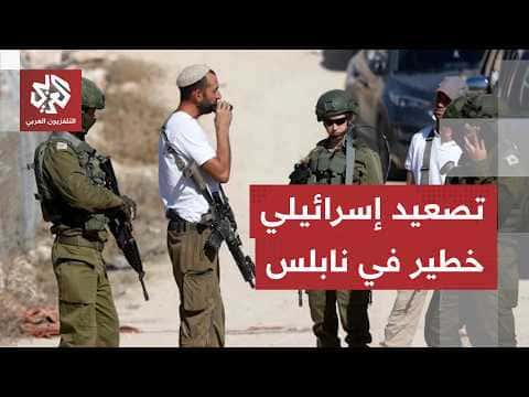 هجوم تل يثير الضفة وتهديدات نتنياهو