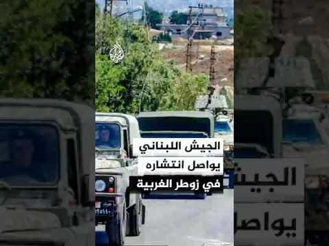 Western Zourt residents interior inspection with Lebanese Army