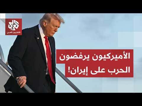 Reuters poll shows limited US support for Iran war