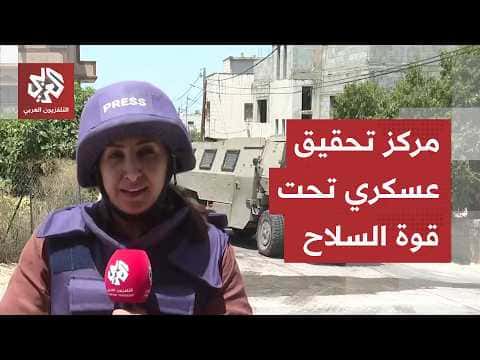 مركز تحقيق عسكري في قرية تل ينفذ انتهاكات على الهواء