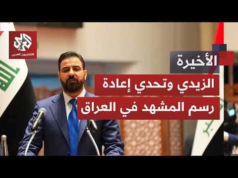 Al-Zaidi's role in shaping Iraq's image
