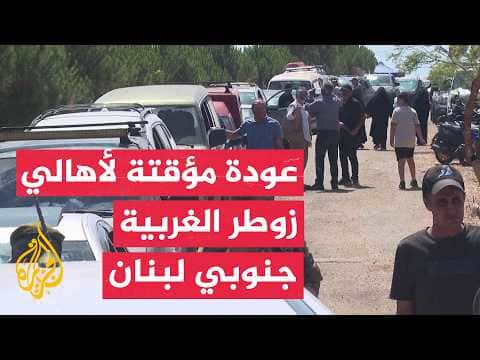 Western Zoutr residents assess bomb damage