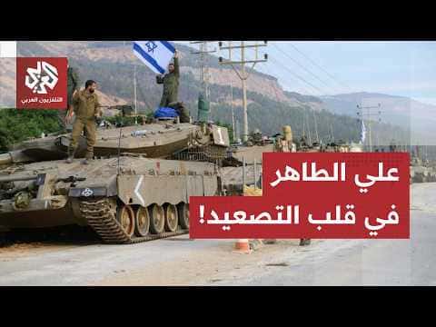 Al-Ali Al-Taher Heights Under Tension