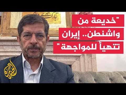 أستاذ العلاقات الدولية: تراجع واشنطن واستعداد إيران