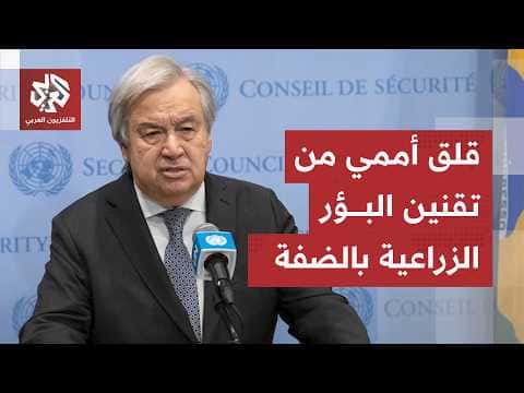 UN warns of settlement expansion in West Bank