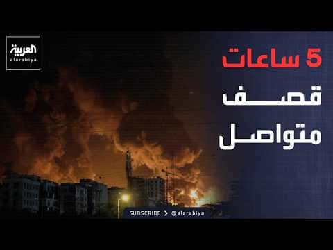 أميركا توسع ضرباتها على إيران