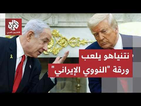 Netanyahu pressures Trump on Iran nuclear options