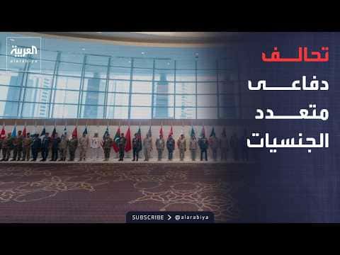 14 دول تنشئ تحالفا بحريا لحماية الملاحة