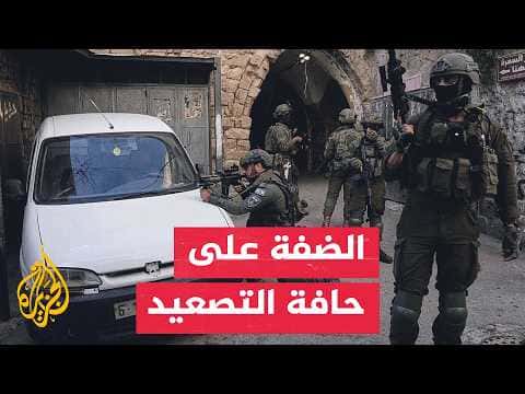 تصعيد الضفة يهيمن على مجلس الأمن