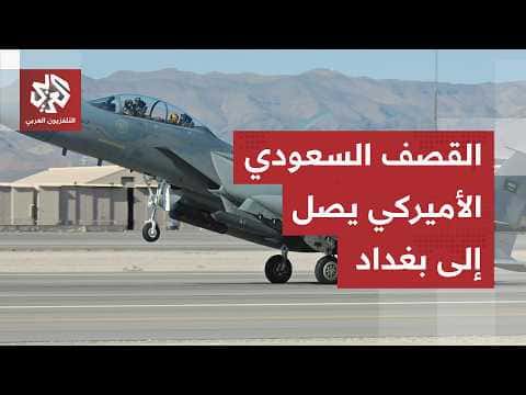 Iraq PMF reports loss tally after US-Saudi strikes