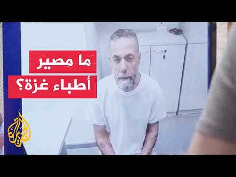 Doctors Without Borders urges protection for Gaza medical workers