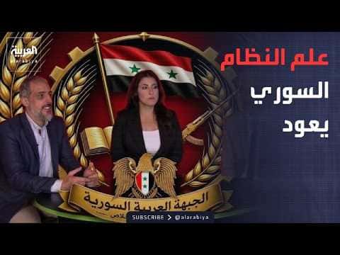 Syrian regime science returns after Assad