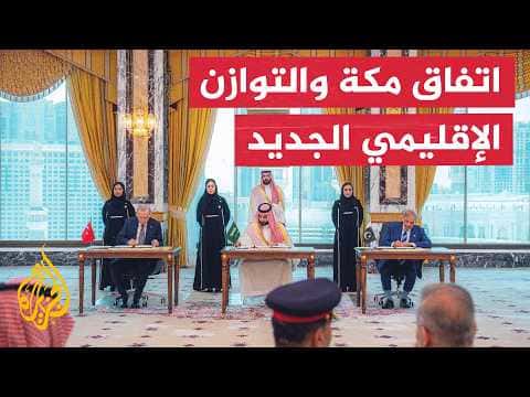 Saudi, Turkey, Pakistan: Strategic ties