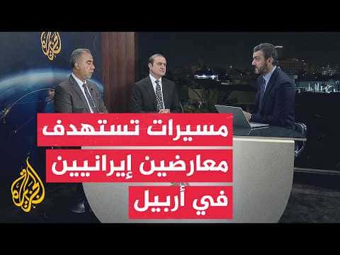 Baghdad Window | Protest against Kurdish opposition in Erbil