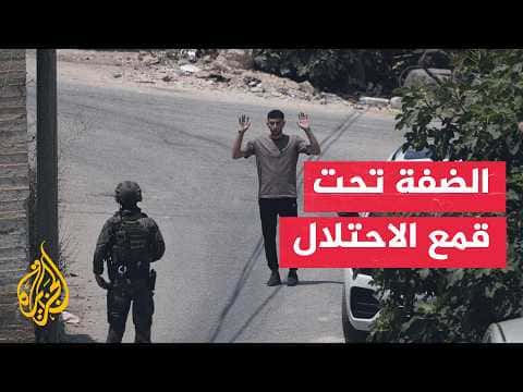 قوات الاحتلال تُعتقل 20 فلسطينا في الضفة
