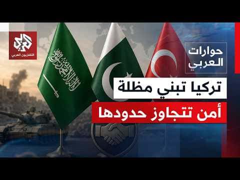 هل تعيد تركيا سياساتها الإقليمية