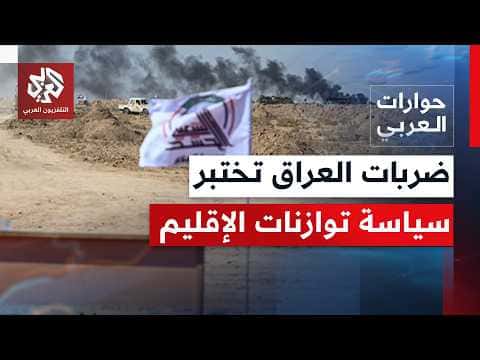 Iraq's stance on recent Saudi-US strikes