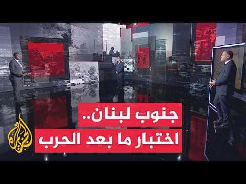 Experimentation and Conflict in South Lebanon