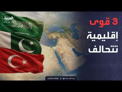 Mecca Pact unites regional powers