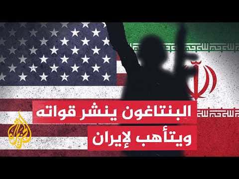 America halts strikes against Iran, seeks more military funding