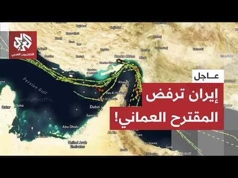 Tehran rejects Oman’s Strait management plan