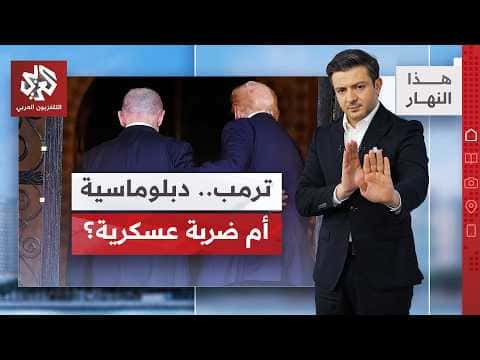 Netanyahu and Zelensky at White House with Iran Presence
