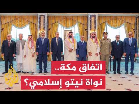 Will more nations join Riyadh-Ankara-Islamabad alliance