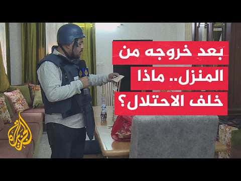 Al Jazeera captures aftermath of occupation vacating barracks