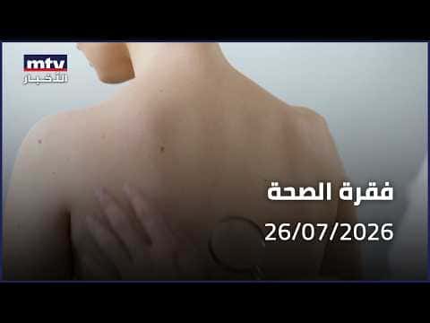 Global Rise in Skin Cancer Cases