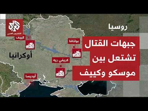 توسعة النزاع الروسي الأوكراني وتزايد القتلى
