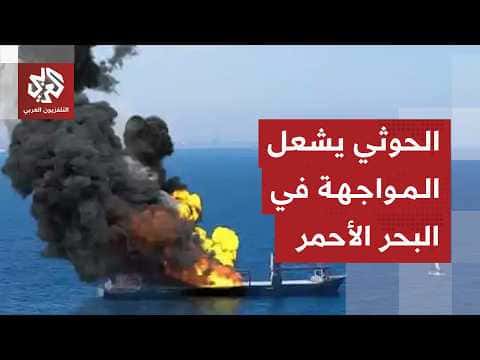Houthi push in the Red Sea