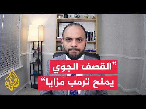 هل تمتلك واشنطن خطة ضد إيران