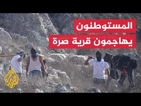 مستوطنون يهاجمون قرية صرة في نابلس