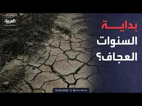 مصر والسودان مهددان بالعطش