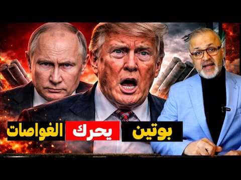 America-China tensions and Russia's nuclear threats