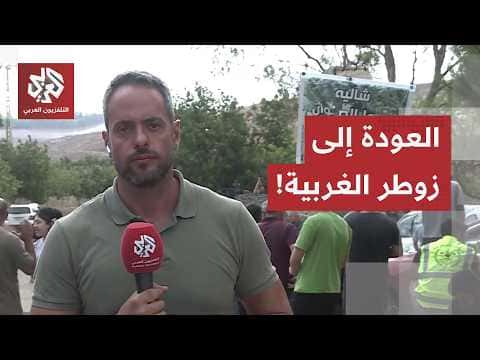 Residents from Western Zahrour enter South Lebanon