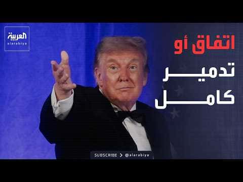 Trump urges Iran to sign or face ruin