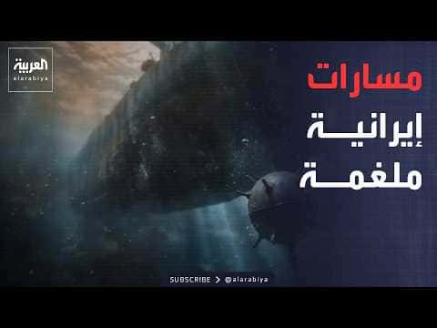 Hormuz: Omani Talks and Iranian Risks